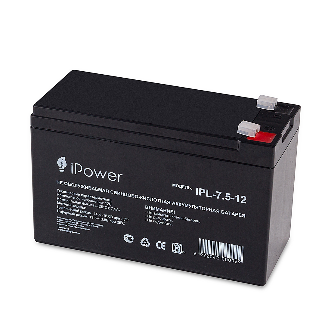 купить Аккумулятор IPower IPL7.5-12 (12V 7,5Ah Size 151*65*95mm) в Алматы