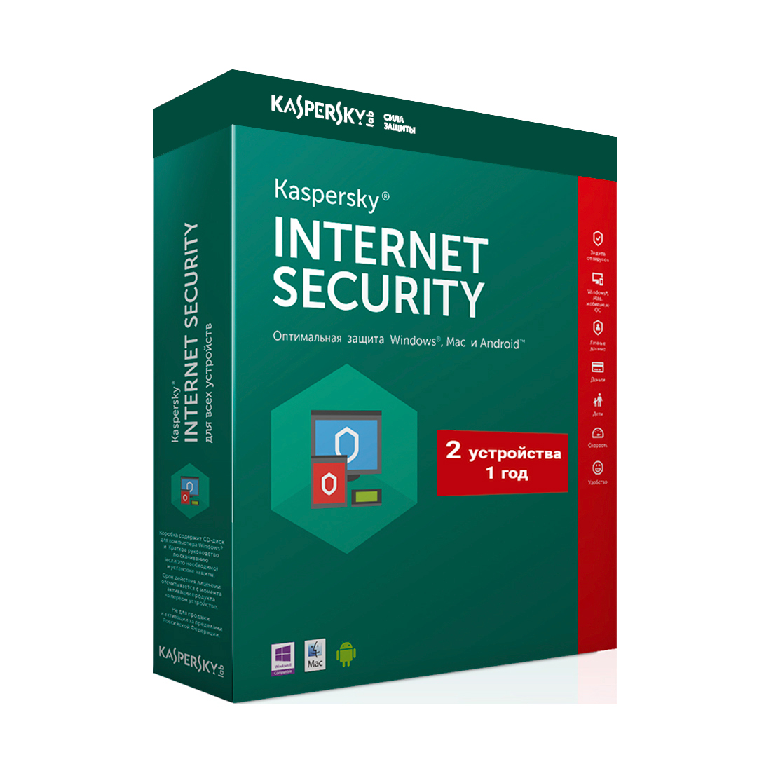 купить Антивирус, Kaspersky Lab, Kaspersky Internet Security 2019, 2 пользователя, 12 мес., BOX, защита ПК и ноутбуков в Алматы