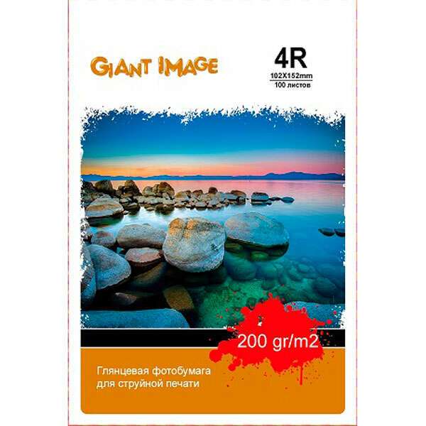 купить Фотобумага 10х15 GIANT IMAGE GI-4R200100G 100 Л. 200 Г/М2 глянц. в Алматы