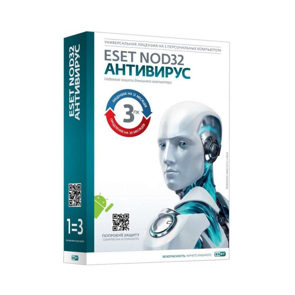 купить Антивирус, Eset, Eset NOD32 Антивирус, BOX, 1 год, (nod32-ENA-1220(BOX)-1-1 KZ) в Алматы