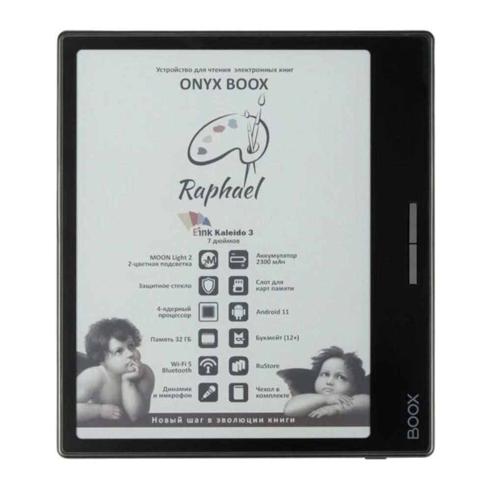 купить Электронная книга ONYX BOOX Raphael черный в Алматы