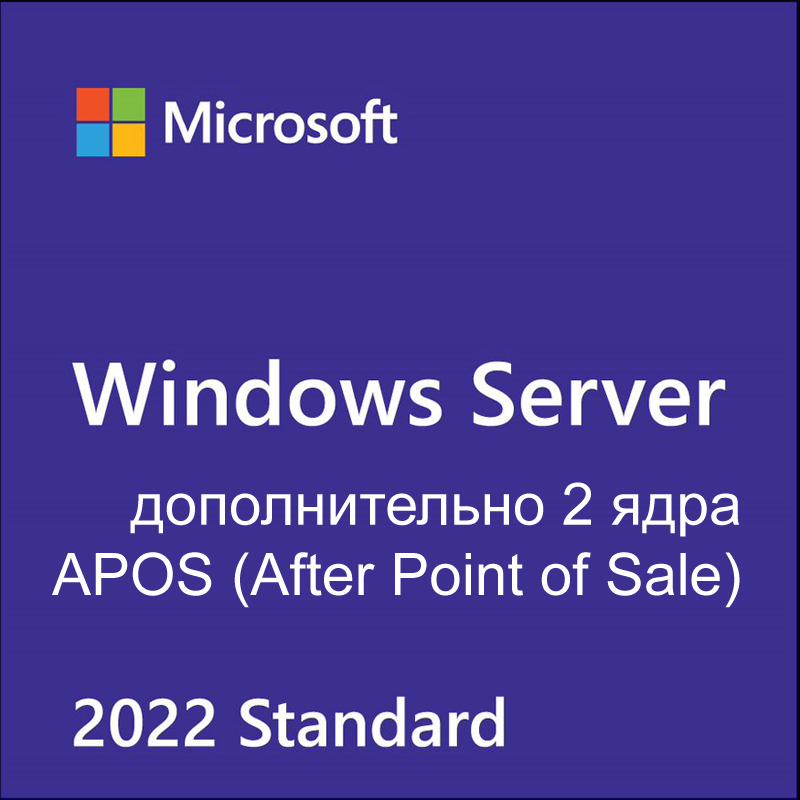 купить Windows Svr Std 2022 Russian 1pk DSP OEI 2Cr NoMedia/NoKey (APOS) AddLic в Алматы