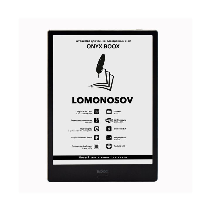 купить Электронная книга ONYX BOOX LOMONOSOV черный в Алматы
