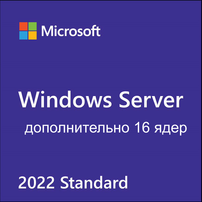 купить Windows Svr Std 2022 Russian 1pkDSP OEI 16CrNoMedia/NoKey(POSOnly)AddLic в Алматы