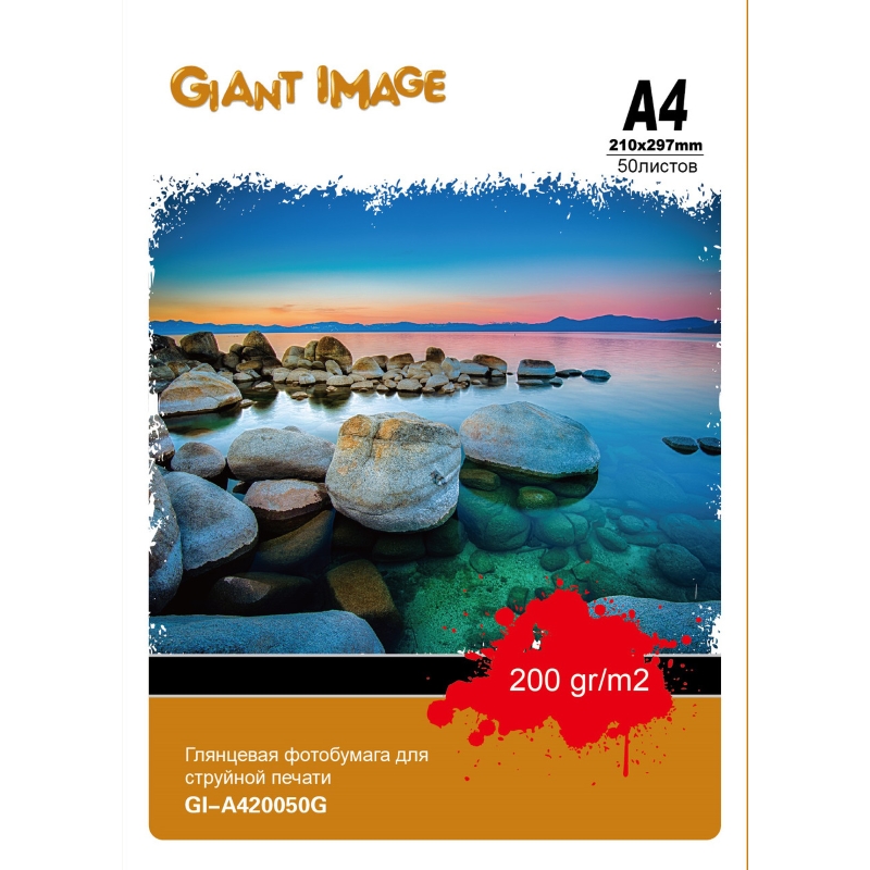 купить Фотобумага А4 GIANT IMAGE GI-A420050G 50 Л. 200 Г/М2 глянц. в Алматы