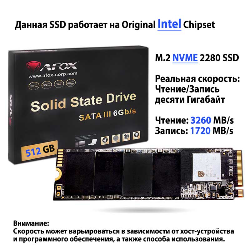 купить SSD M.2 NVMe 512GB AFOX ME300 Original Chipset from Intel (Реальная скорость Чтения/Записи десяти Гигибайт 3200/1700 MB/s) в Алматы