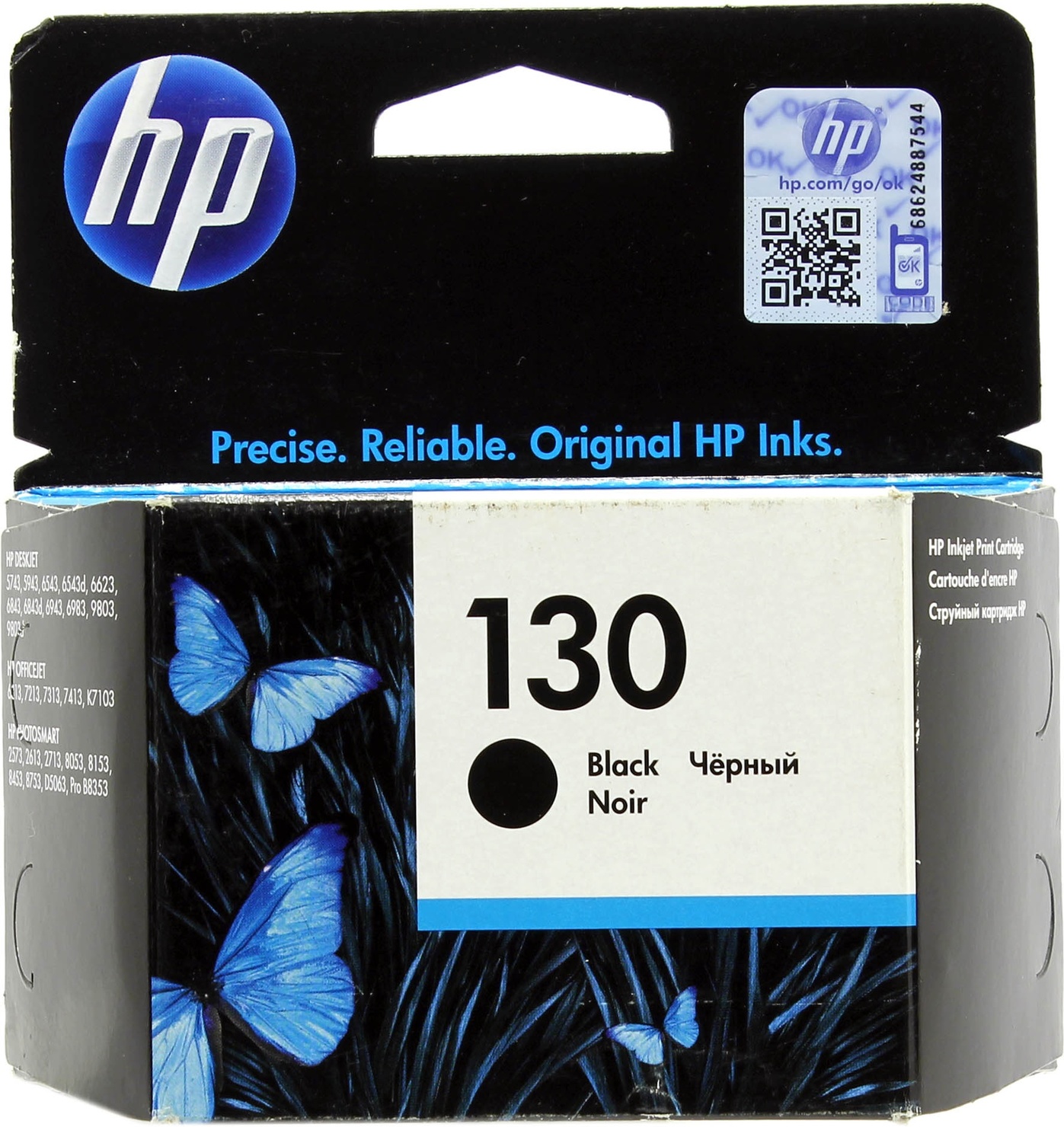 купить Картридж струйный HP C8767HE №130 Черный 21мл. для HP photosmart 8000 series в Алматы