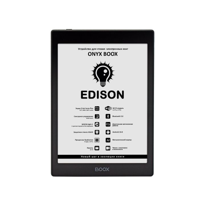 купить Электронная книга ONYX BOOX EDISON черный в Алматы