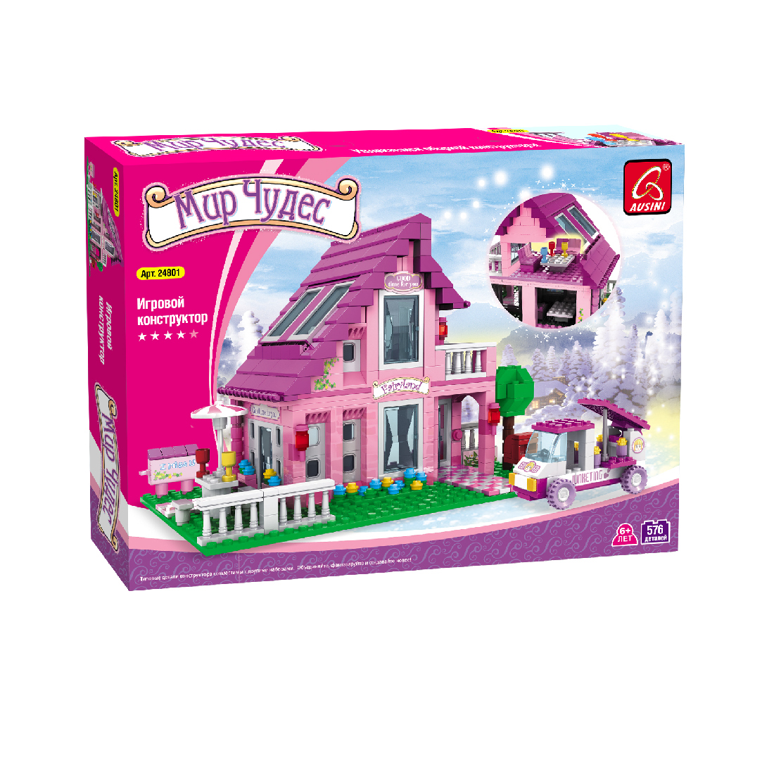 купить Игровой конструктор, Ausini, 24801, Мир Чудес, Розовый домик, 576 деталей, Цветная коробка в Алматы