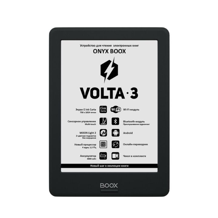 купить Электронная книга ONYX BOOX VOLTA 3 черный в Алматы