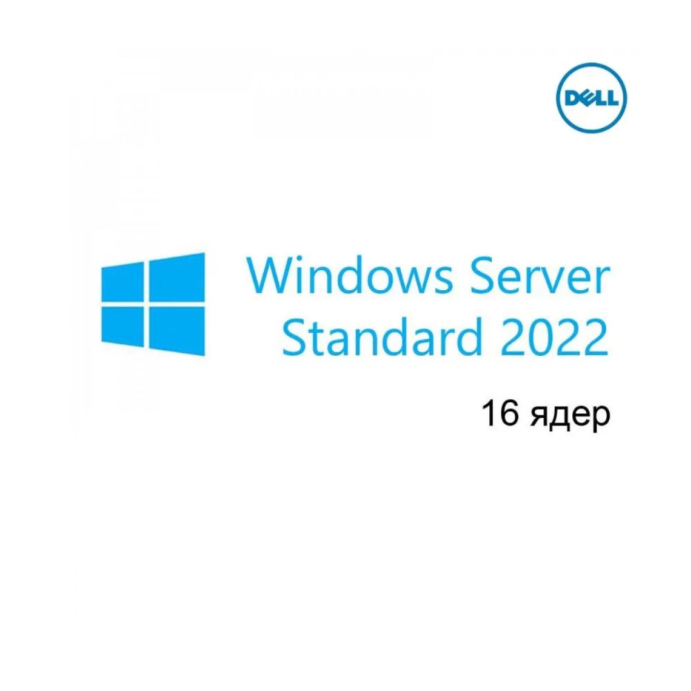 Купить Лицензия программного обеспечения Dell/Windows Server 2022 Standard Edition 16CORE NO MEDIA/KEY Cus Kit в Алматы
