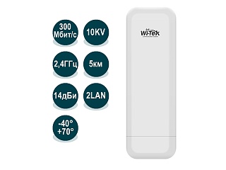 купить Wi-Tek WI-CPE211 v2 в Алматы