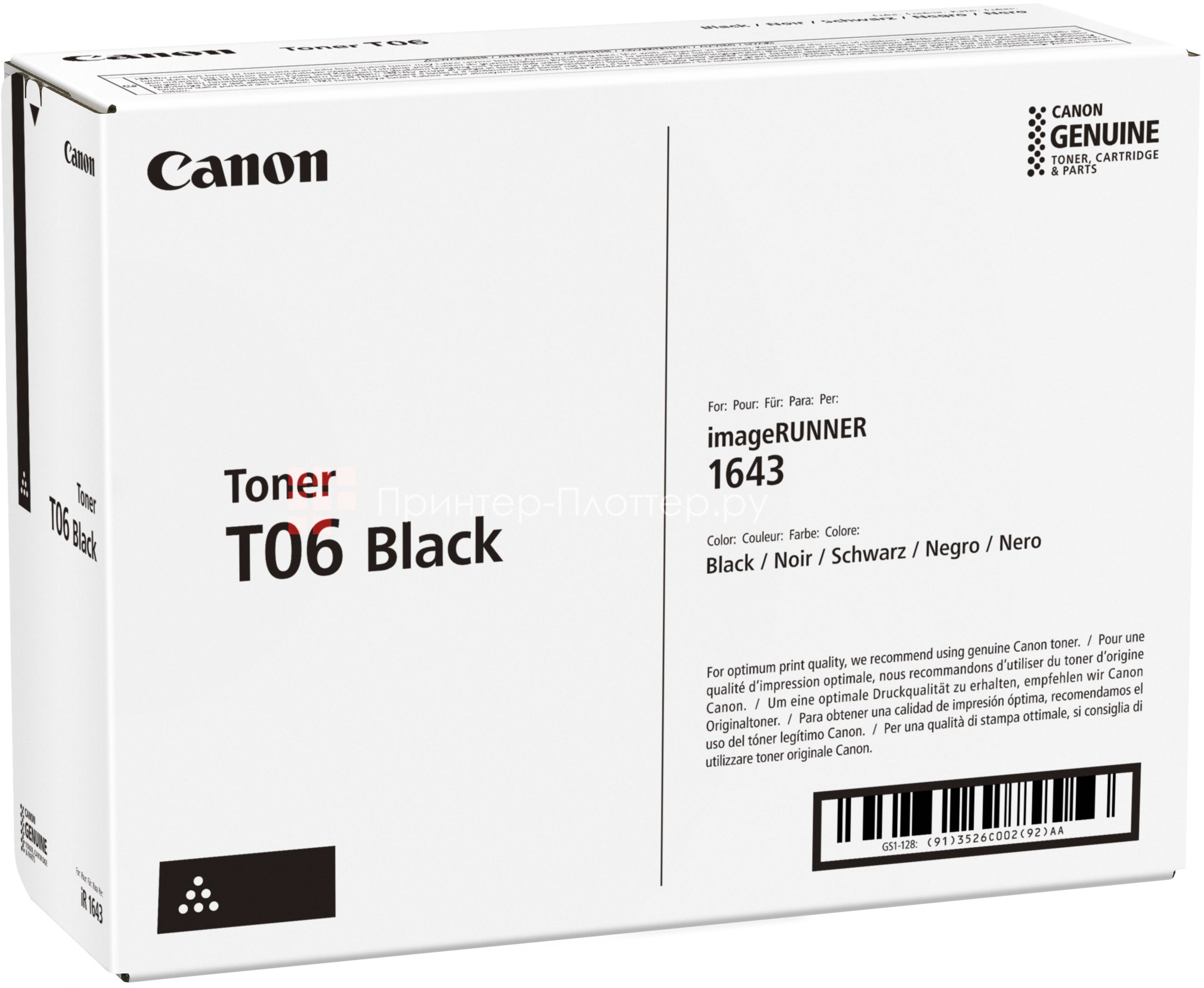 купить Тонер-картридж Canon/T06 Black/для imageRUNNER 1643i/1643 в Алматы