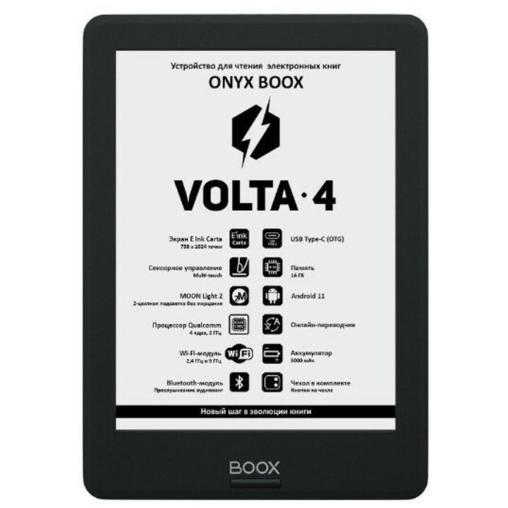 купить Электронная книга ONYX BOOX VOLTA 4 черный в Алматы