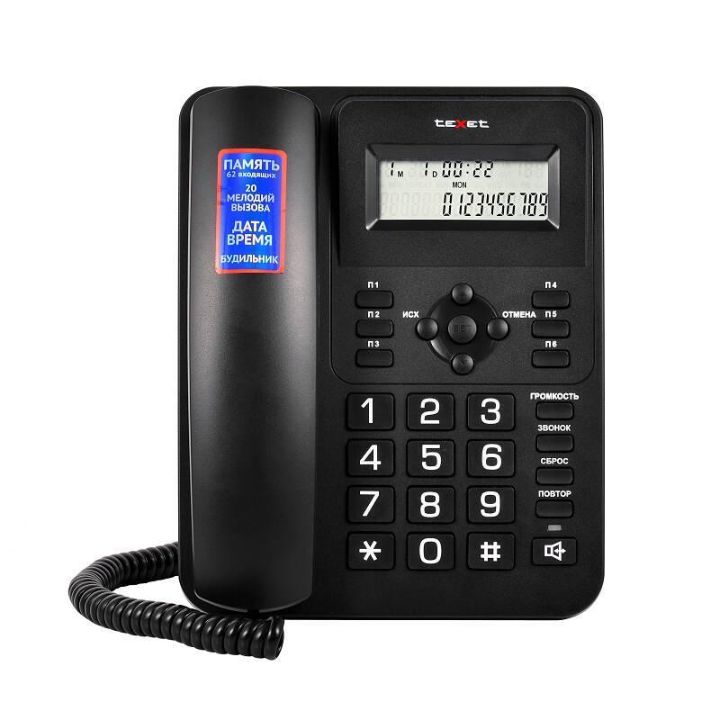 купить Телефон проводной Texet TX-264 черный 127218 в Алматы