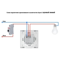 купить Выключатель одноклавишный AQARA в Алматы фото 3