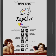 Купить Электронная книга ONYX BOOX Raphael 2, черный Алматы
