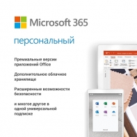 Купить MS M365 Personal Russian Subscr 1YR Central/Eastern Euro Only Medialess P8 Алматы